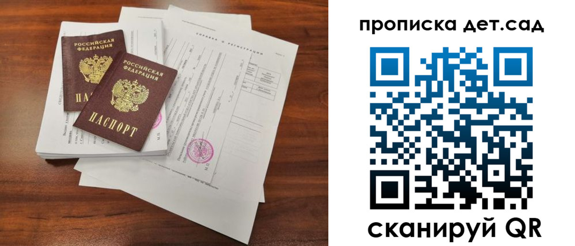 регистрация для школы в Богородске