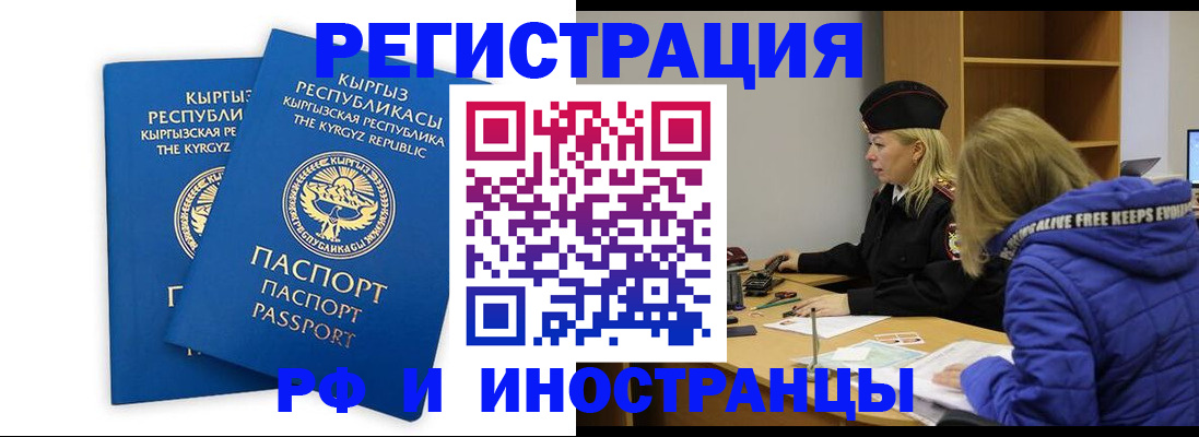 прописка для военкомата в Богородске