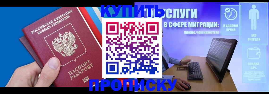 временная регистрация собственник в Богородске