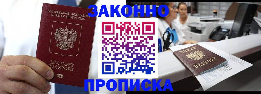 временная регистрация в Богородске