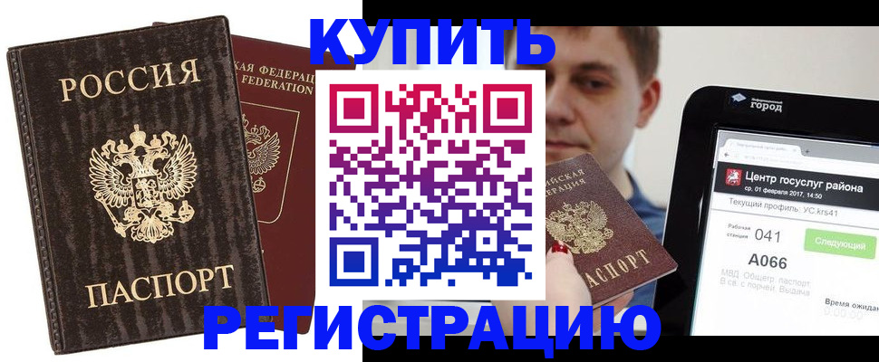 прописка от собственника в Богородске