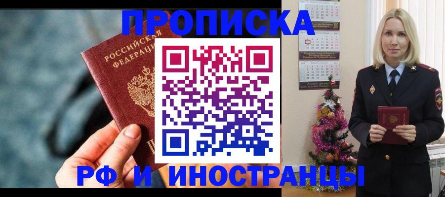 временная регистрация надежно в Богородске