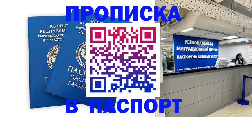 миграционный учет в Богородске