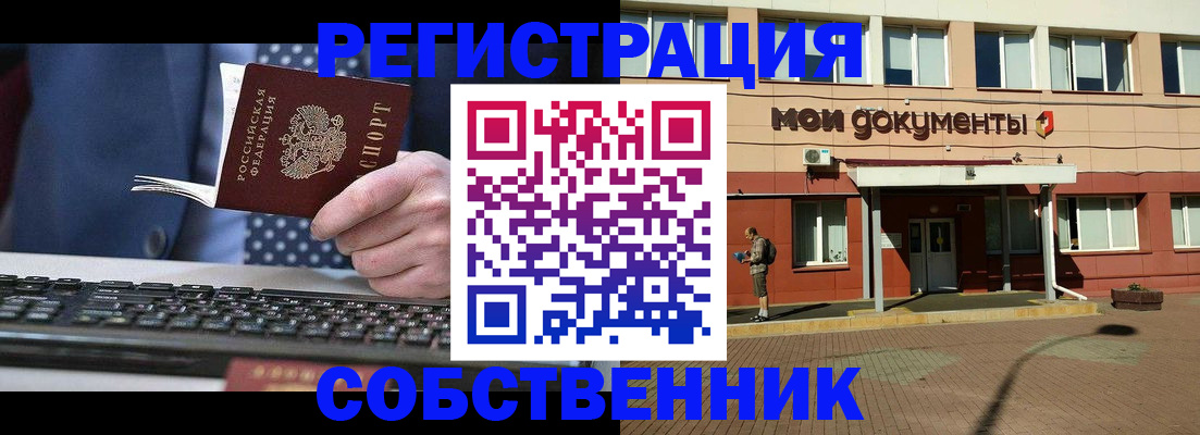 прописка гарантия в Богородске